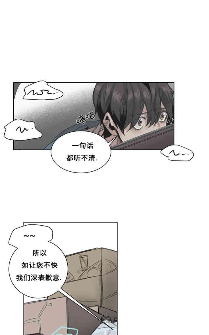 死亡之鸟的凝视[耽美]韩漫全集-第16-17话无删减无遮挡章节图片 