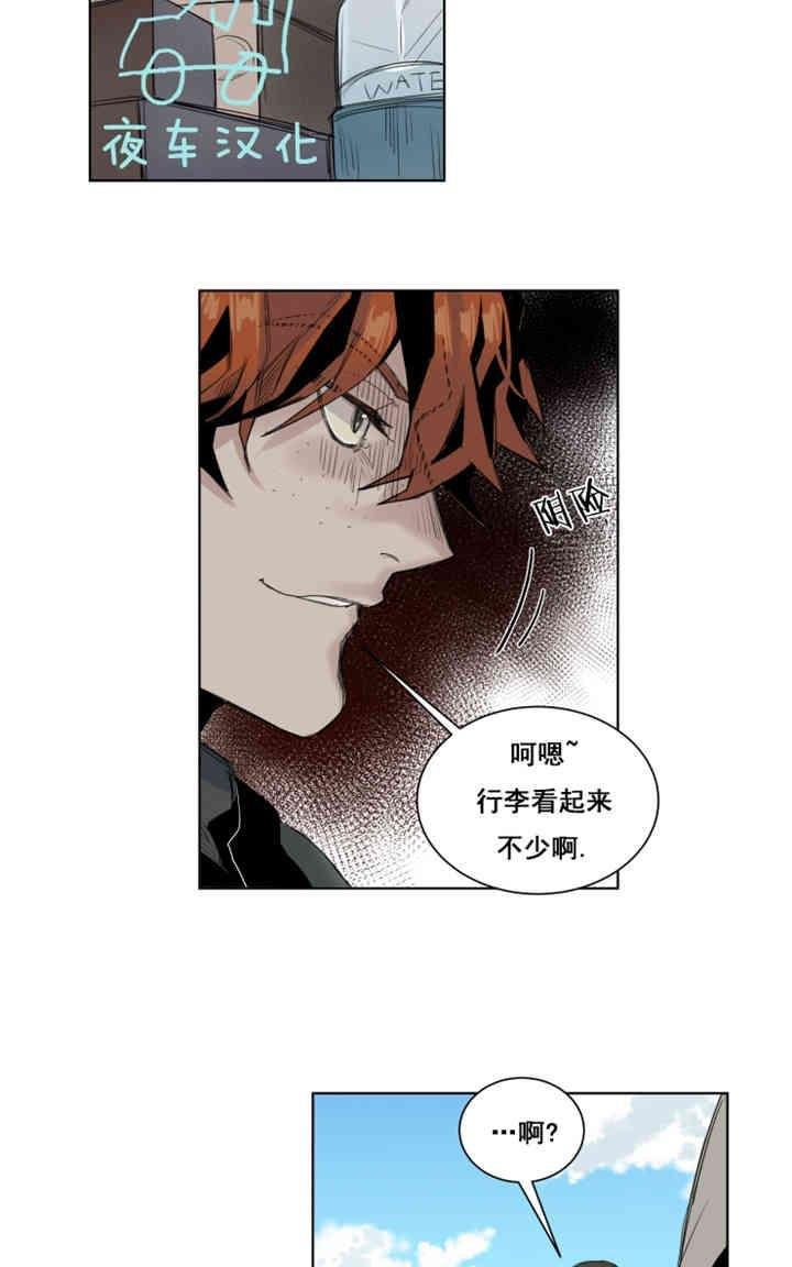 死亡之鸟的凝视[耽美]韩漫全集-第16-17话无删减无遮挡章节图片 
