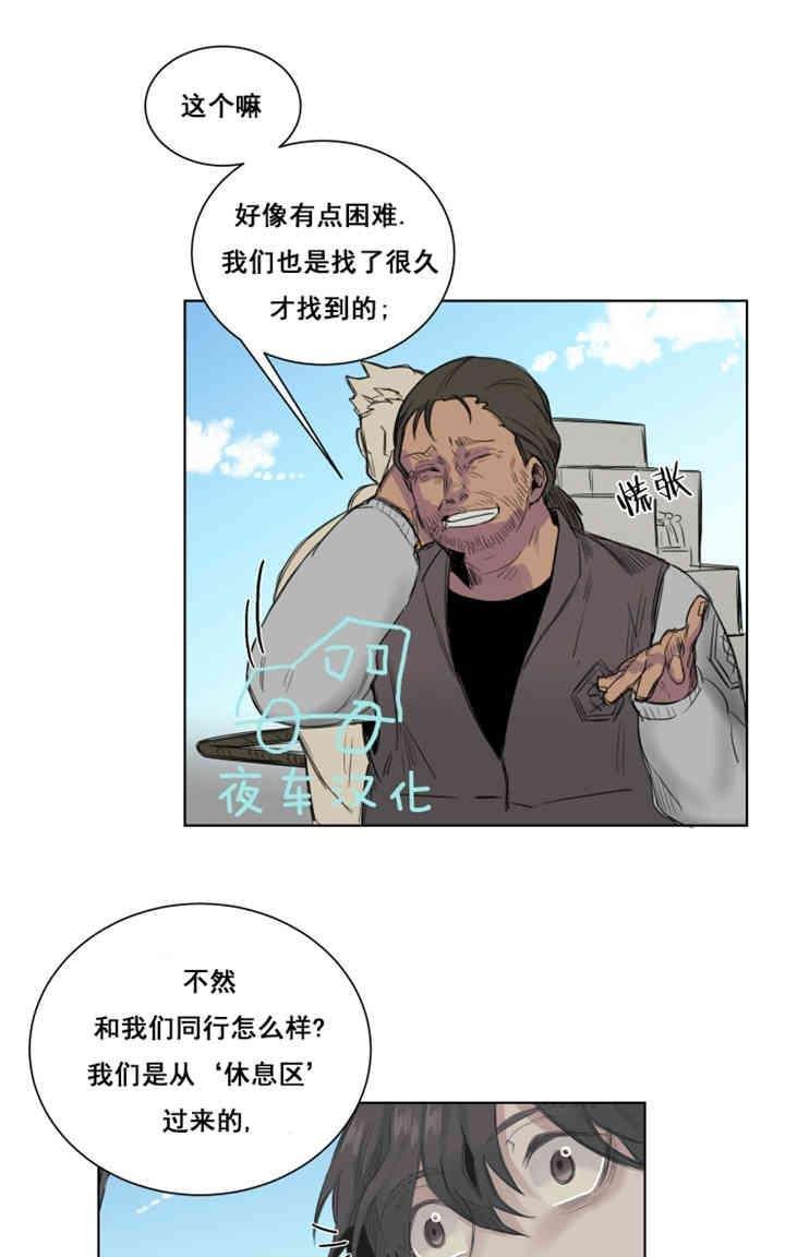 死亡之鸟的凝视[耽美]韩漫全集-第16-17话无删减无遮挡章节图片 