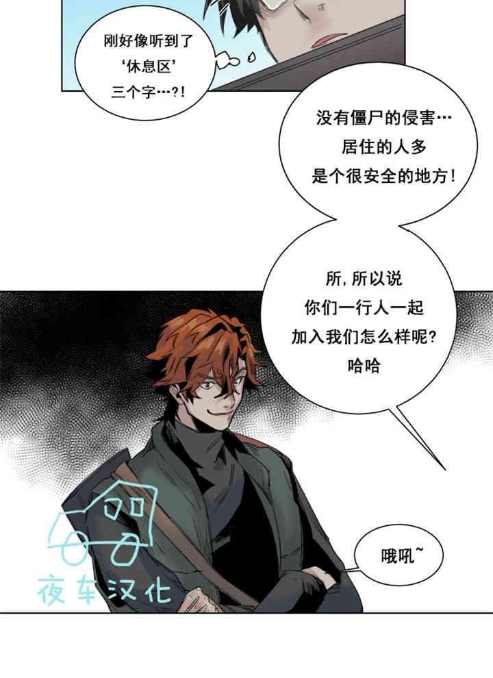 死亡之鸟的凝视[耽美]韩漫全集-第16-17话无删减无遮挡章节图片 