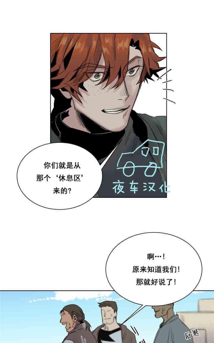 死亡之鸟的凝视[耽美]韩漫全集-第16-17话无删减无遮挡章节图片 