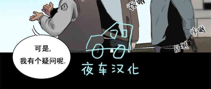死亡之鸟的凝视[耽美]韩漫全集-第16-17话无删减无遮挡章节图片 