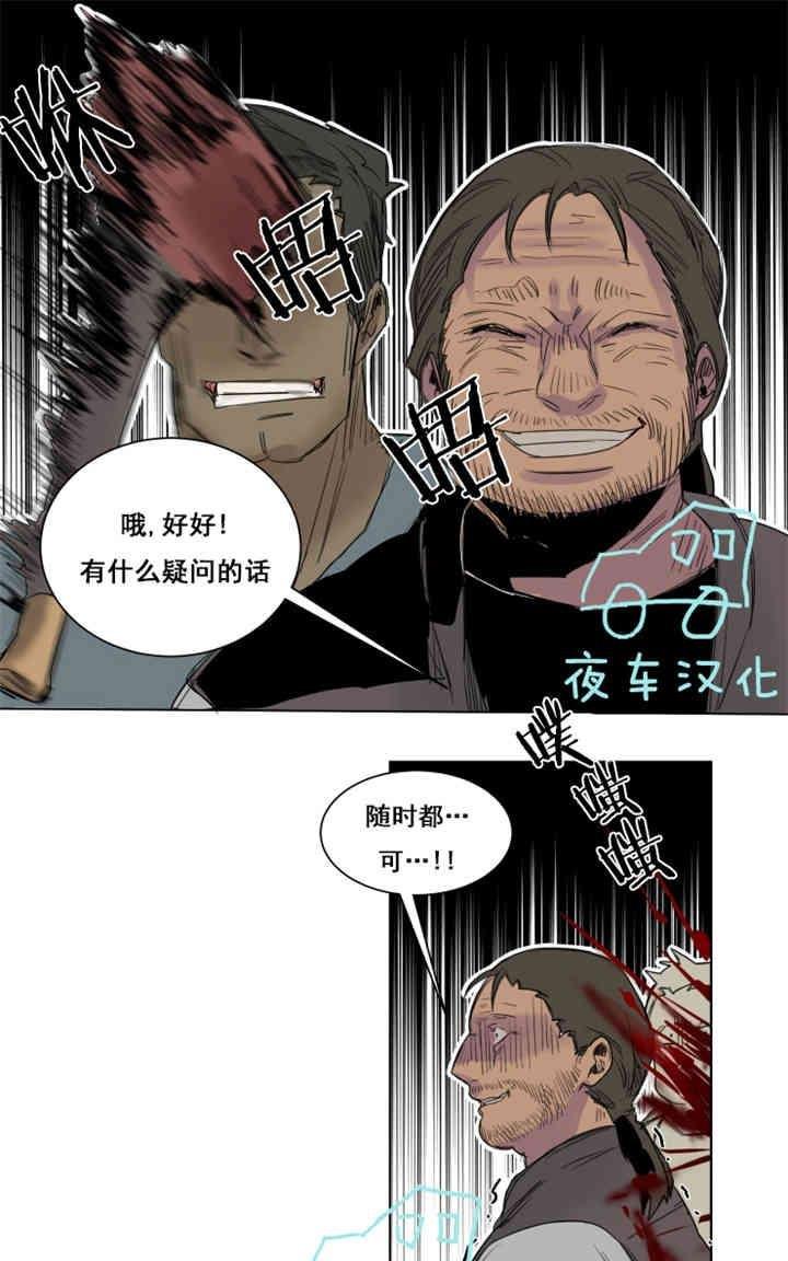 死亡之鸟的凝视[耽美]韩漫全集-第16-17话无删减无遮挡章节图片 