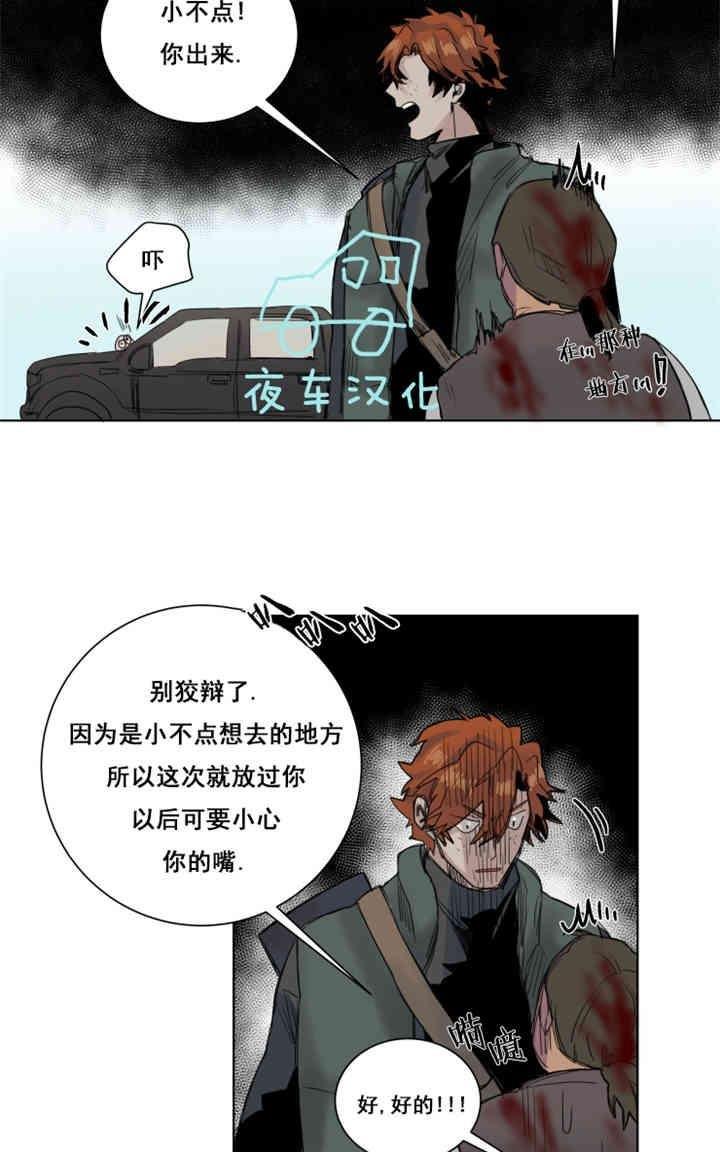 死亡之鸟的凝视[耽美]韩漫全集-第16-17话无删减无遮挡章节图片 