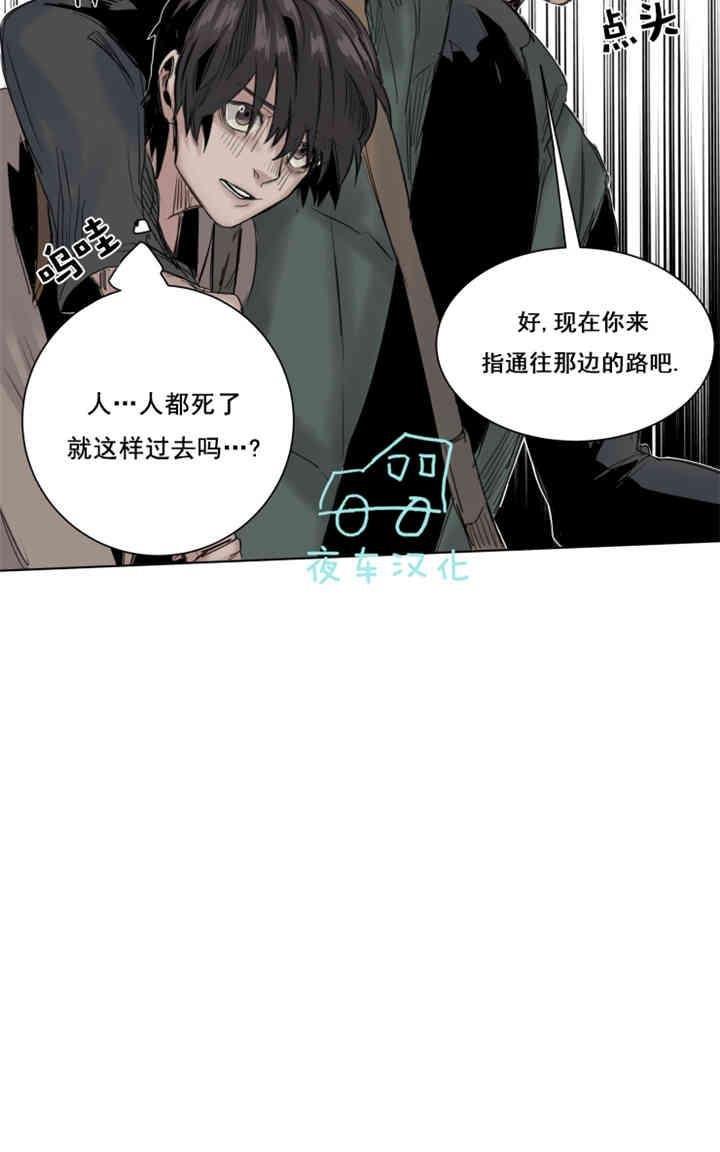 死亡之鸟的凝视[耽美]韩漫全集-第16-17话无删减无遮挡章节图片 