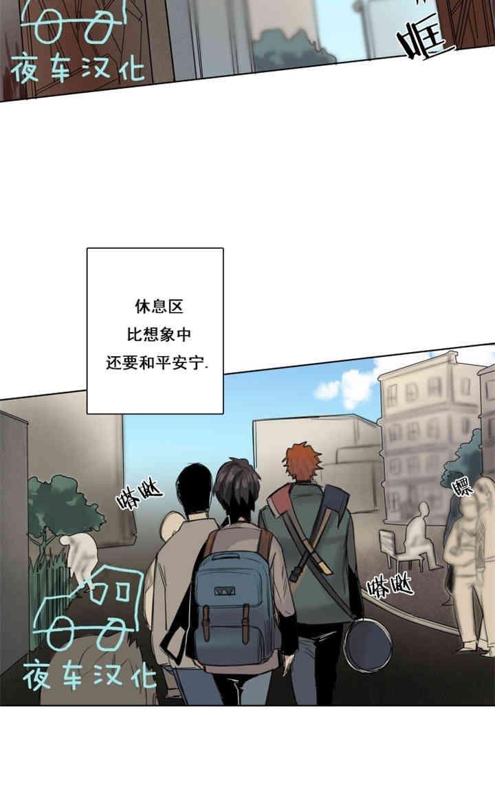 死亡之鸟的凝视[耽美]韩漫全集-第16-17话无删减无遮挡章节图片 