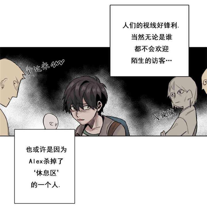 死亡之鸟的凝视[耽美]韩漫全集-第16-17话无删减无遮挡章节图片 