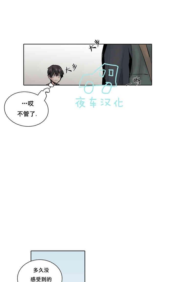 死亡之鸟的凝视[耽美]韩漫全集-第16-17话无删减无遮挡章节图片 