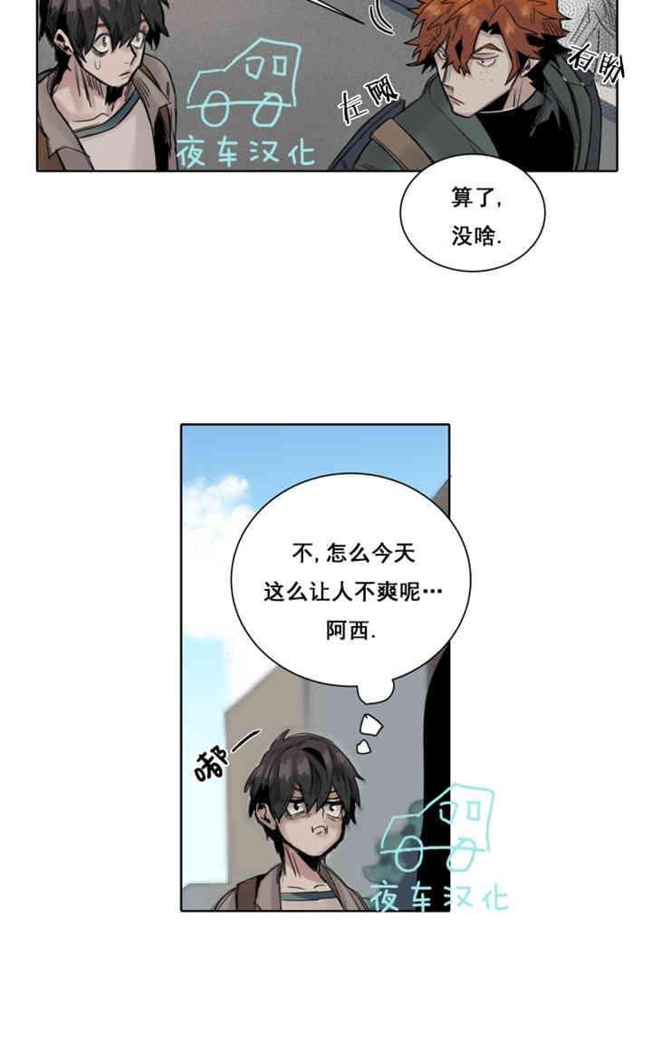 死亡之鸟的凝视[耽美]韩漫全集-第16-17话无删减无遮挡章节图片 