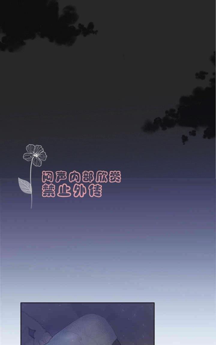 死亡之鸟的凝视[耽美]韩漫全集-第18话无删减无遮挡章节图片 