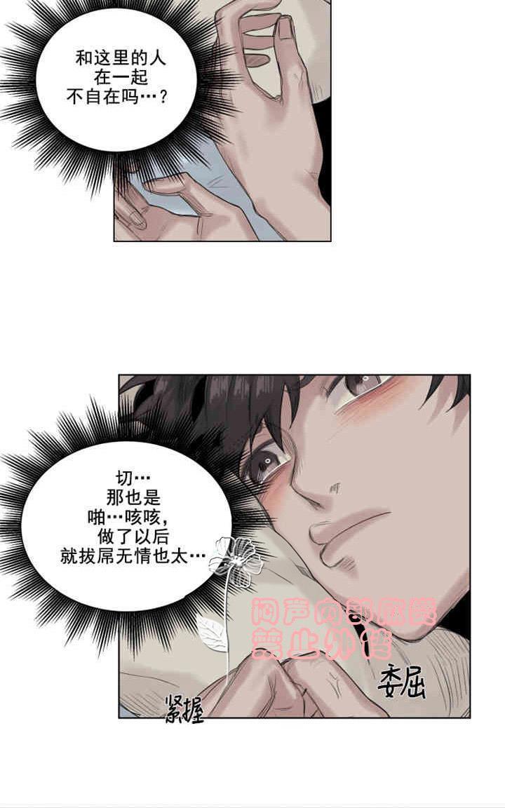 死亡之鸟的凝视[耽美]韩漫全集-第18话无删减无遮挡章节图片 