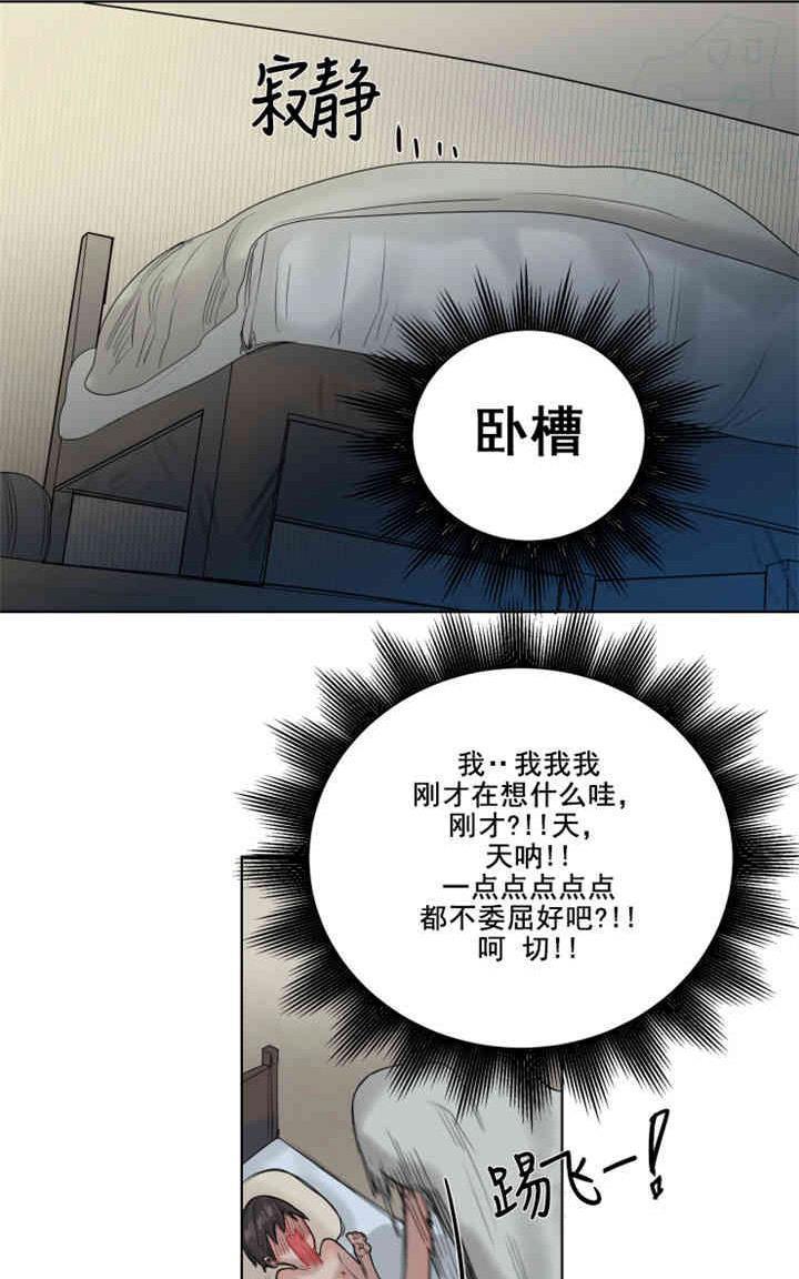 死亡之鸟的凝视[耽美]韩漫全集-第18话无删减无遮挡章节图片 