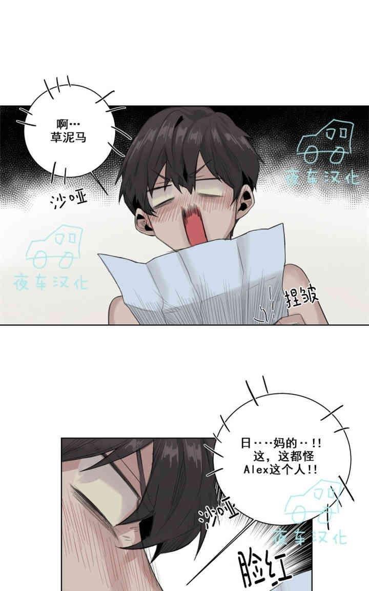 死亡之鸟的凝视[耽美]韩漫全集-第19-22话无删减无遮挡章节图片 