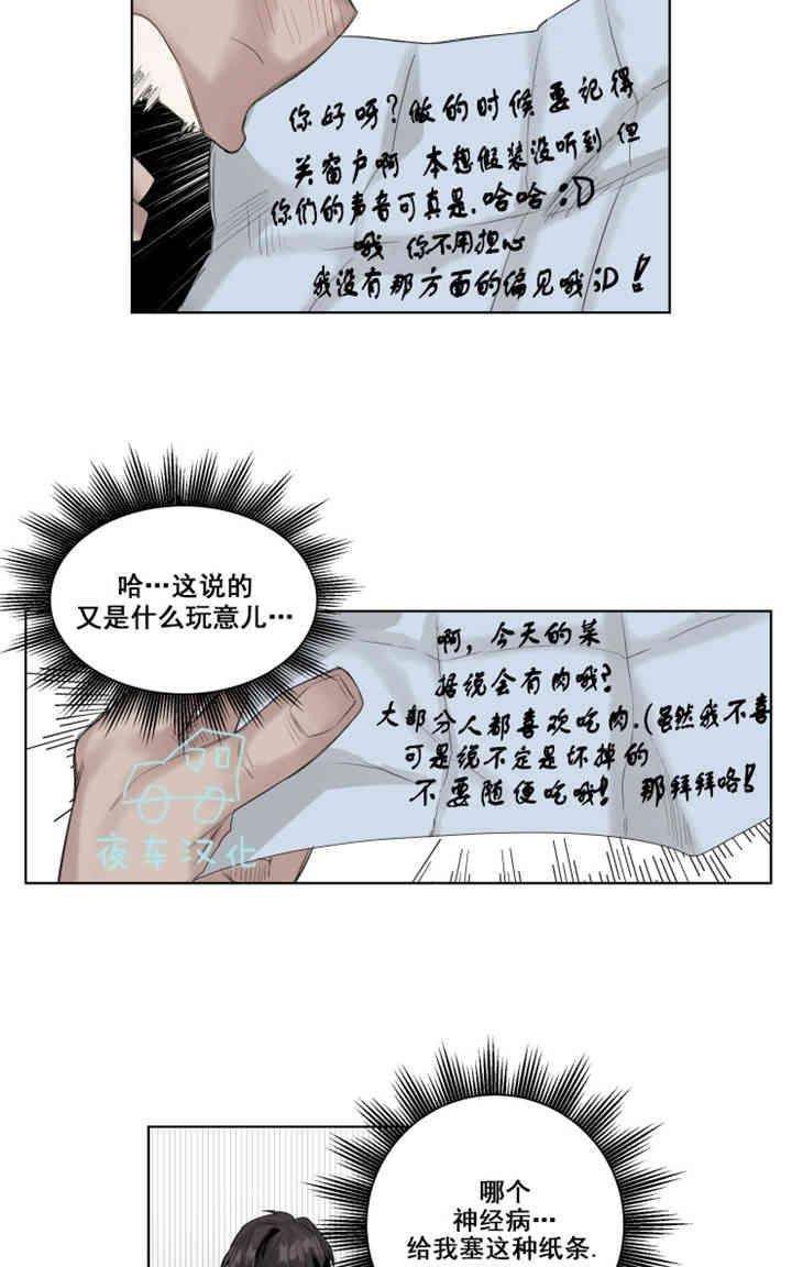 死亡之鸟的凝视[耽美]韩漫全集-第19-22话无删减无遮挡章节图片 