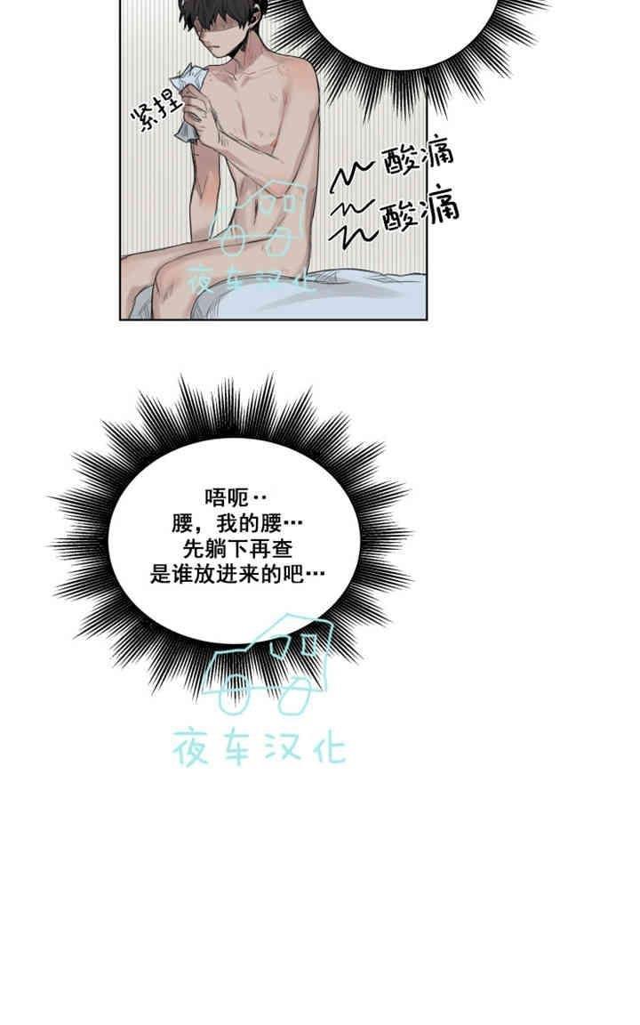 死亡之鸟的凝视[耽美]韩漫全集-第19-22话无删减无遮挡章节图片 