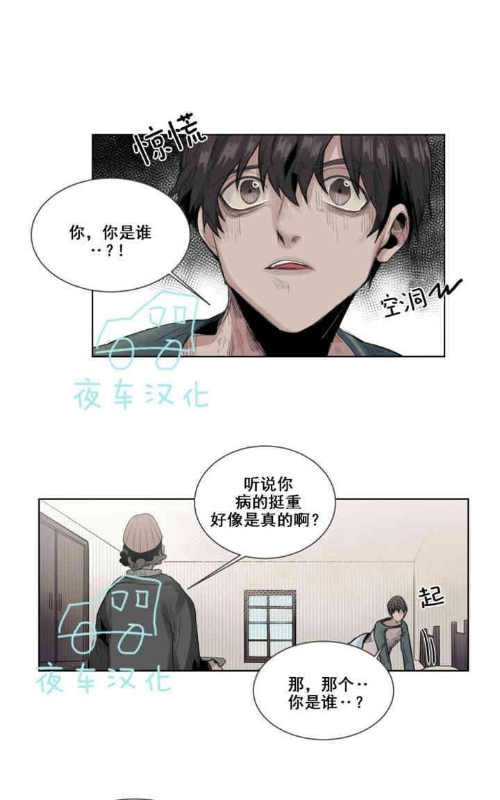 死亡之鸟的凝视[耽美]韩漫全集-第19-22话无删减无遮挡章节图片 