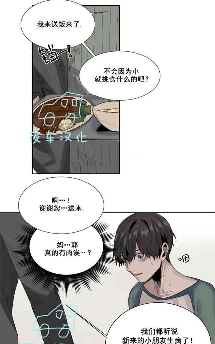 死亡之鸟的凝视[耽美]韩漫全集-第19-22话无删减无遮挡章节图片 