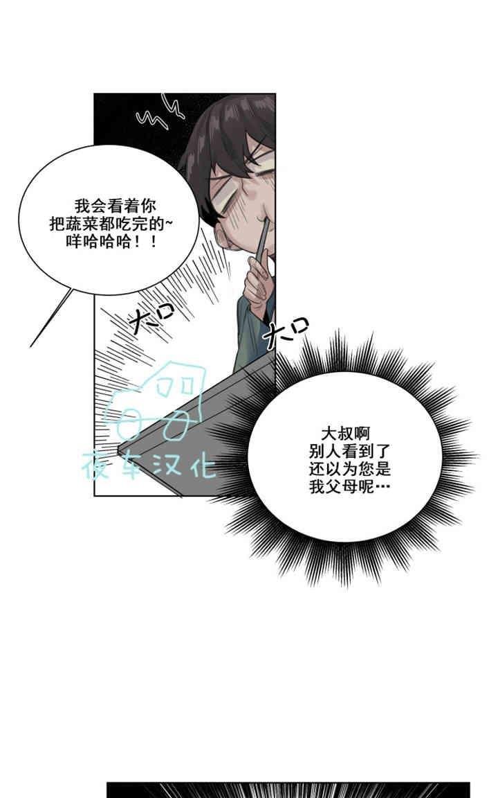 死亡之鸟的凝视[耽美]韩漫全集-第19-22话无删减无遮挡章节图片 