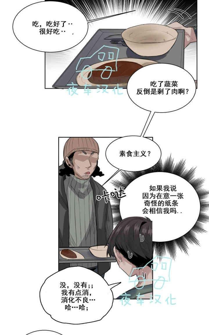死亡之鸟的凝视[耽美]韩漫全集-第19-22话无删减无遮挡章节图片 