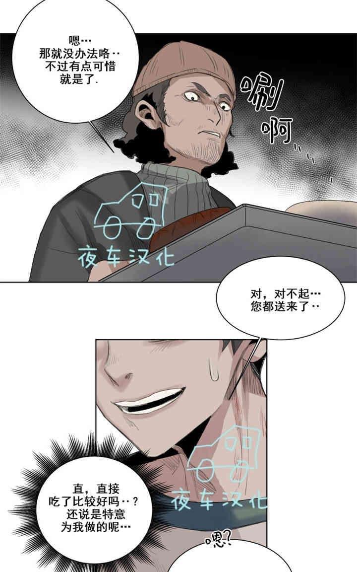 死亡之鸟的凝视[耽美]韩漫全集-第19-22话无删减无遮挡章节图片 