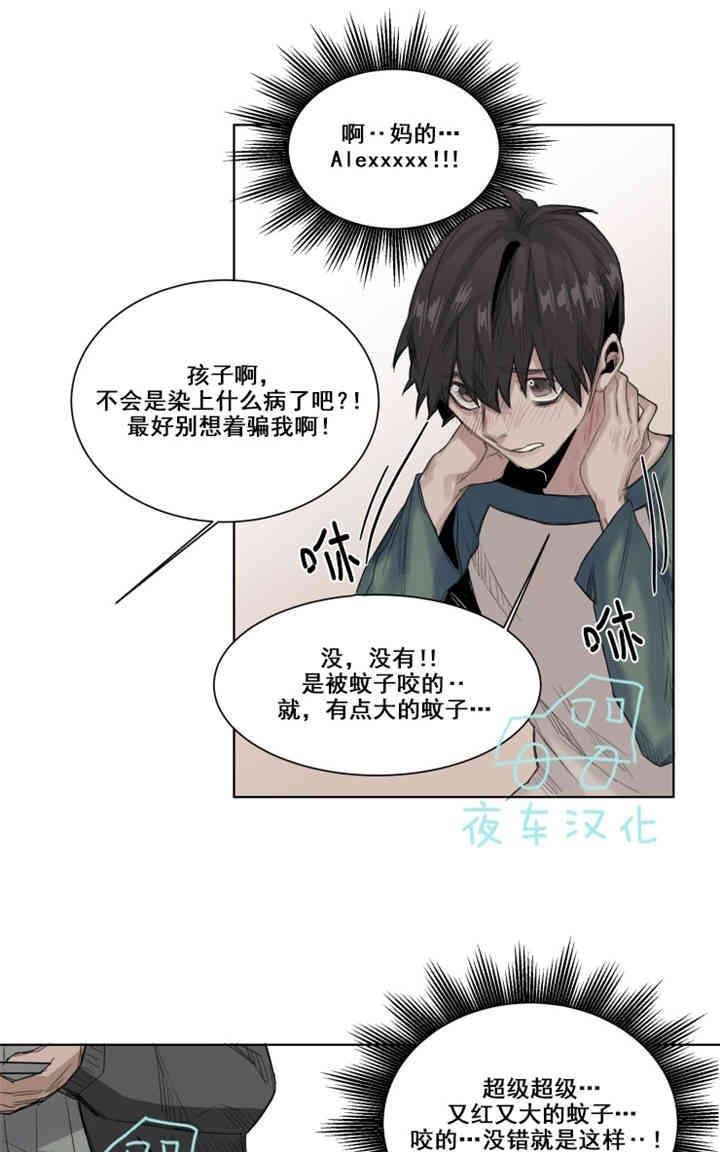 死亡之鸟的凝视[耽美]韩漫全集-第19-22话无删减无遮挡章节图片 