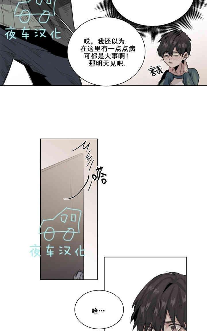 死亡之鸟的凝视[耽美]韩漫全集-第19-22话无删减无遮挡章节图片 
