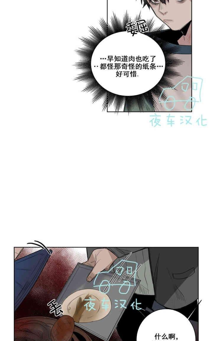 死亡之鸟的凝视[耽美]韩漫全集-第19-22话无删减无遮挡章节图片 