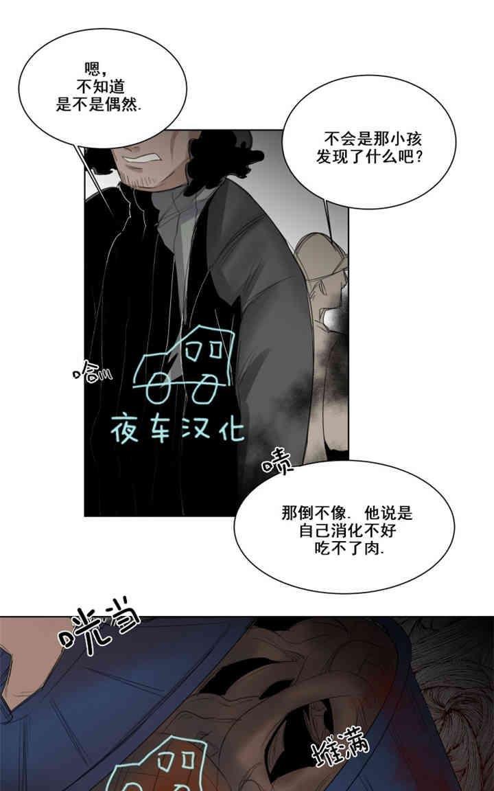 死亡之鸟的凝视[耽美]韩漫全集-第19-22话无删减无遮挡章节图片 