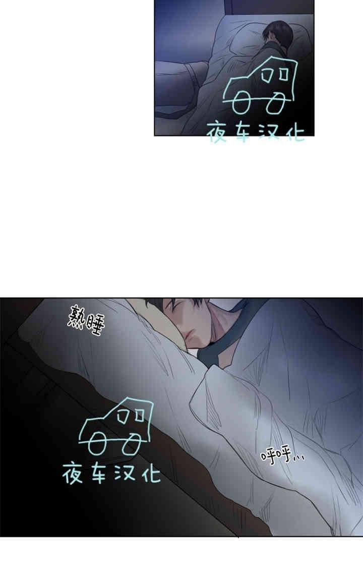 死亡之鸟的凝视[耽美]韩漫全集-第19-22话无删减无遮挡章节图片 