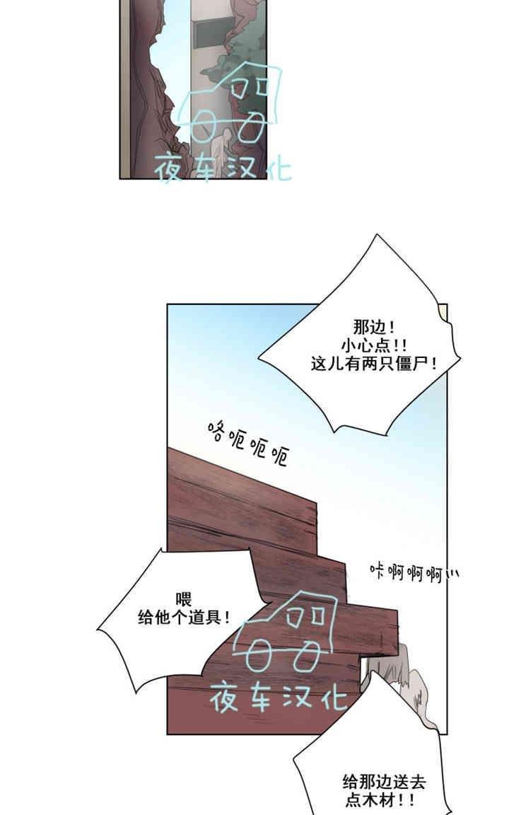 死亡之鸟的凝视[耽美]韩漫全集-第19-22话无删减无遮挡章节图片 
