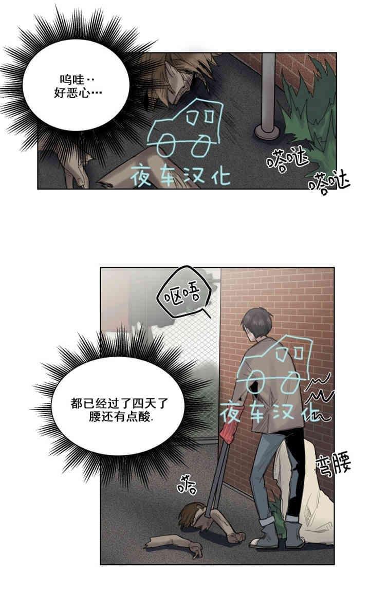 死亡之鸟的凝视[耽美]韩漫全集-第19-22话无删减无遮挡章节图片 