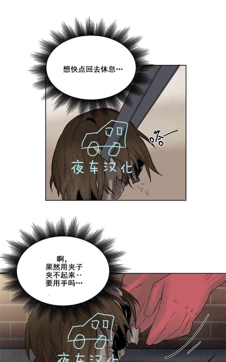 死亡之鸟的凝视[耽美]韩漫全集-第19-22话无删减无遮挡章节图片 