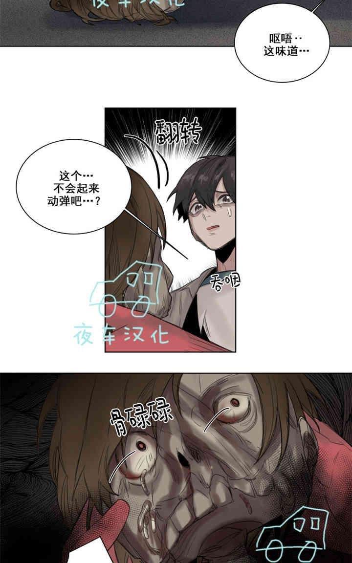 死亡之鸟的凝视[耽美]韩漫全集-第19-22话无删减无遮挡章节图片 
