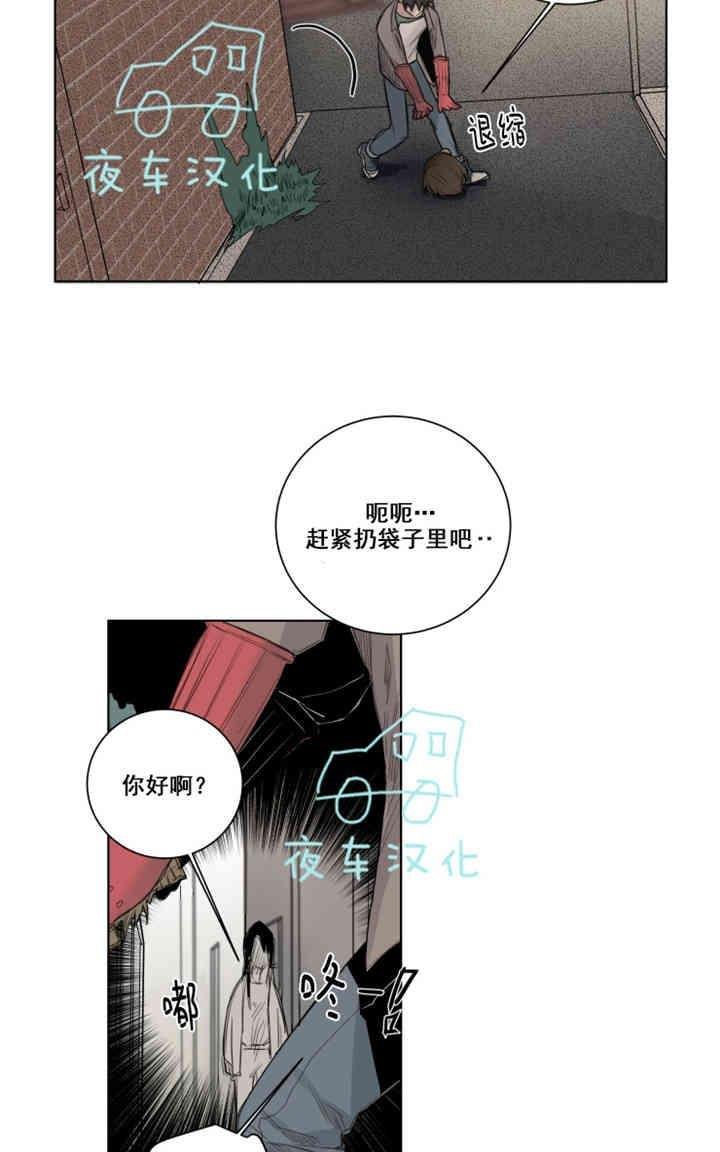 死亡之鸟的凝视[耽美]韩漫全集-第19-22话无删减无遮挡章节图片 