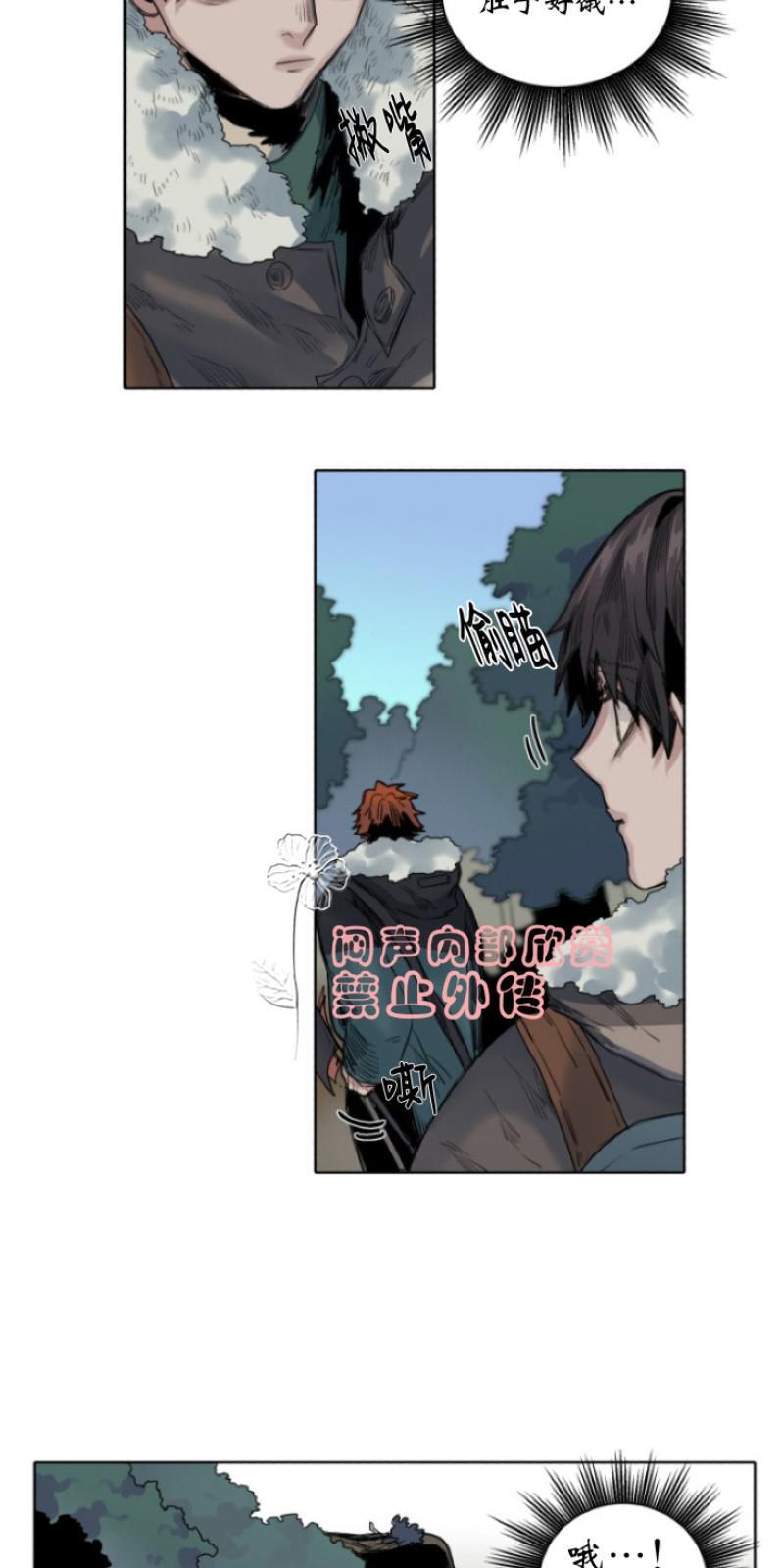 死亡之鸟的凝视[耽美]韩漫全集-第23-26话无删减无遮挡章节图片 