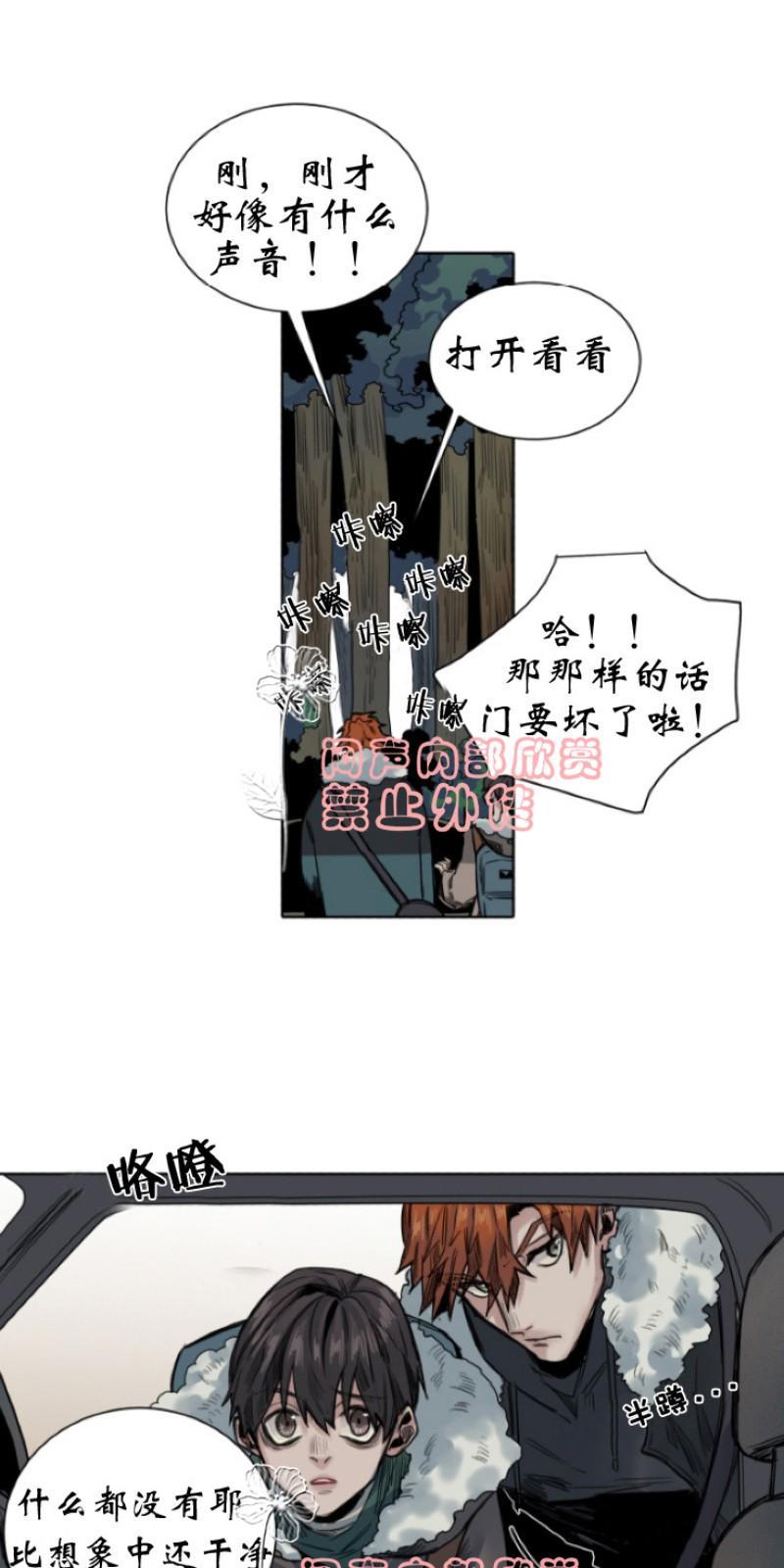 死亡之鸟的凝视[耽美]韩漫全集-第23-26话无删减无遮挡章节图片 