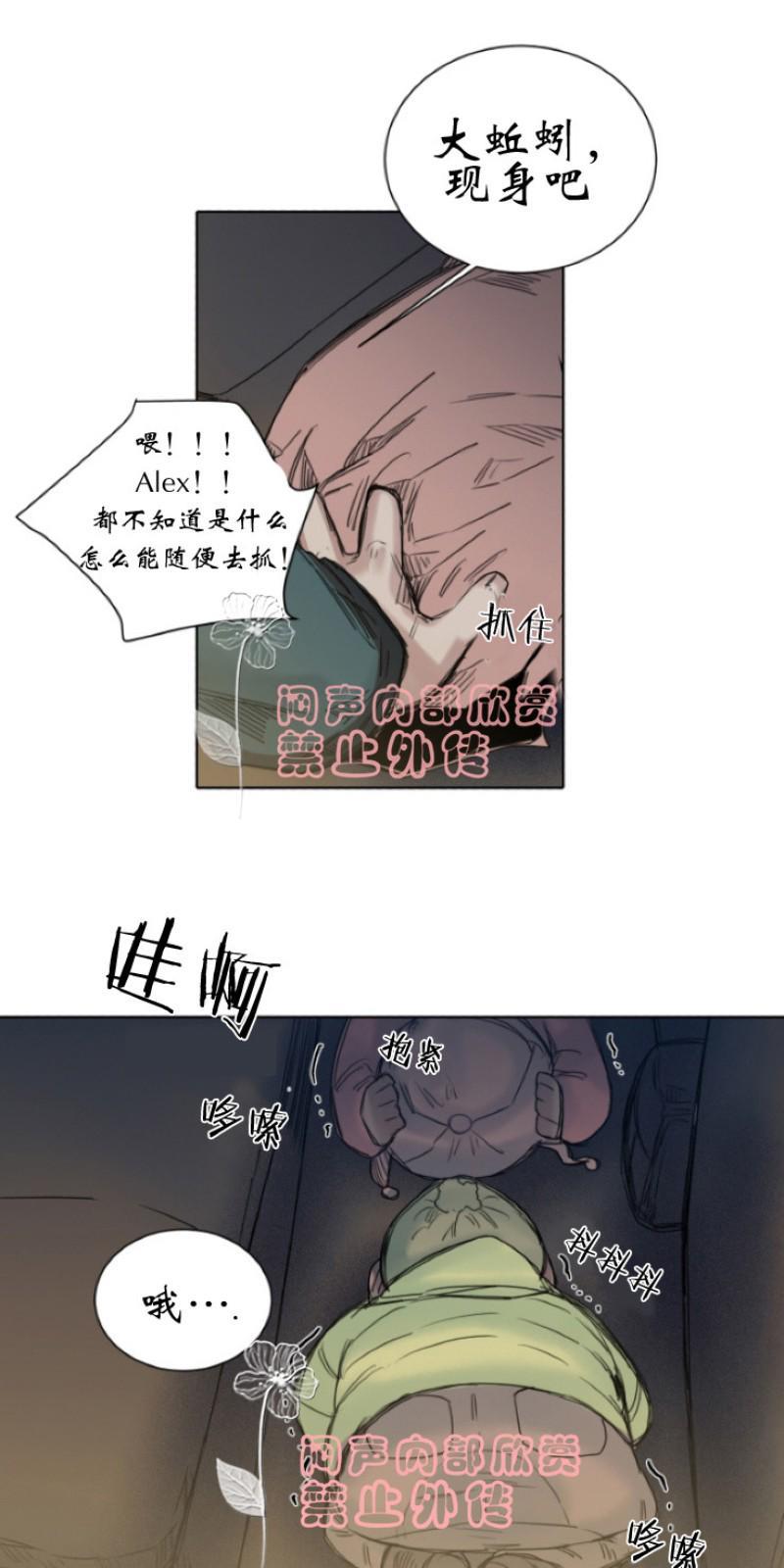 死亡之鸟的凝视[耽美]韩漫全集-第23-26话无删减无遮挡章节图片 