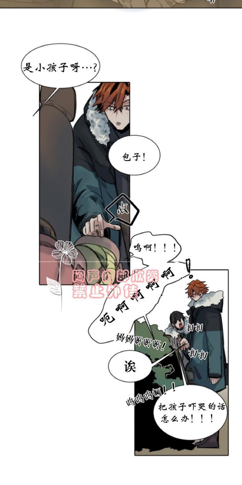 死亡之鸟的凝视[耽美]韩漫全集-第23-26话无删减无遮挡章节图片 
