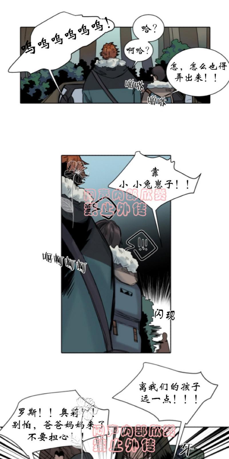 死亡之鸟的凝视[耽美]韩漫全集-第23-26话无删减无遮挡章节图片 