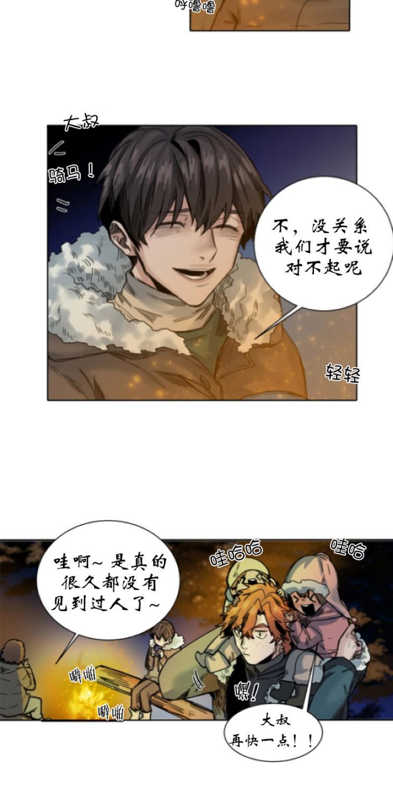 死亡之鸟的凝视[耽美]韩漫全集-第23-26话无删减无遮挡章节图片 