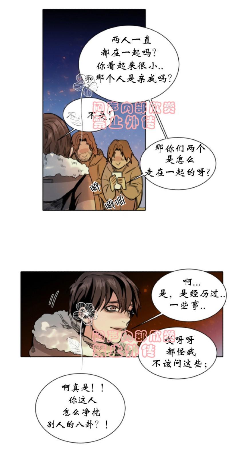 死亡之鸟的凝视[耽美]韩漫全集-第23-26话无删减无遮挡章节图片 