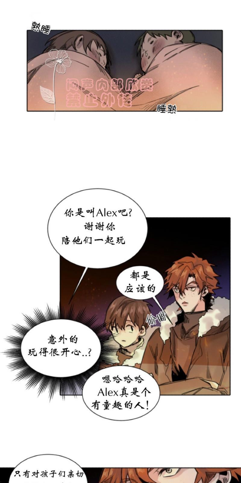 死亡之鸟的凝视[耽美]韩漫全集-第23-26话无删减无遮挡章节图片 