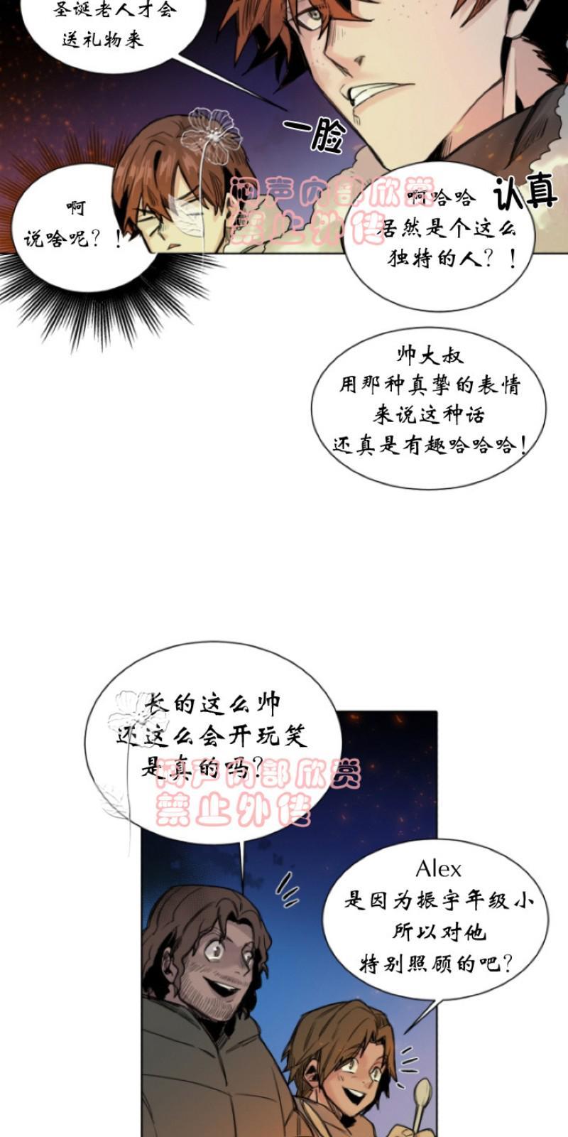 死亡之鸟的凝视[耽美]韩漫全集-第23-26话无删减无遮挡章节图片 