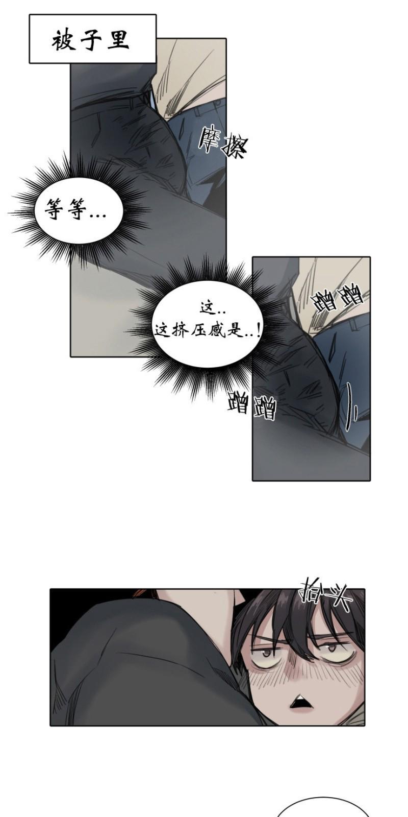 死亡之鸟的凝视[耽美]韩漫全集-第23-26话无删减无遮挡章节图片 