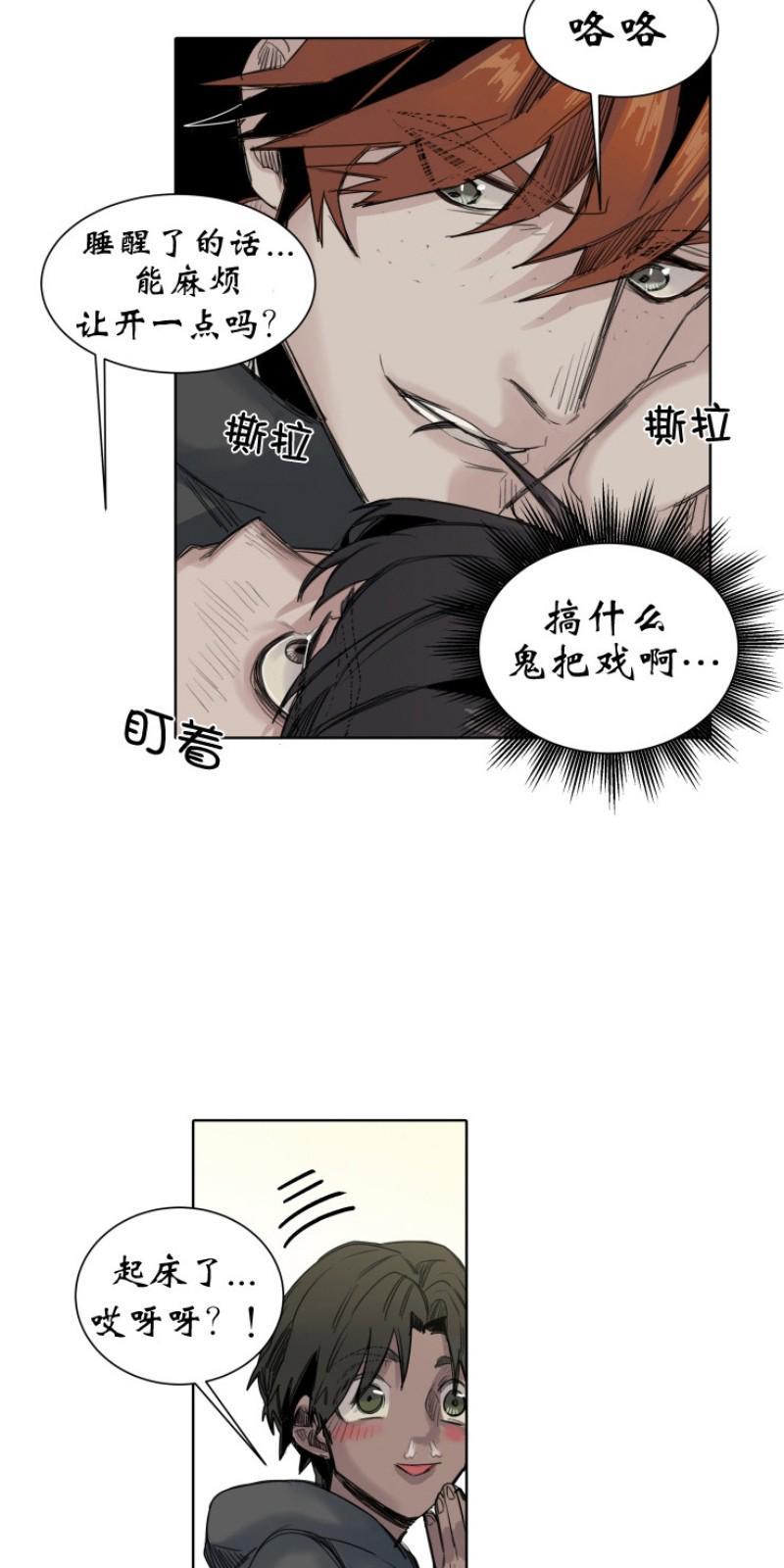 死亡之鸟的凝视[耽美]韩漫全集-第23-26话无删减无遮挡章节图片 