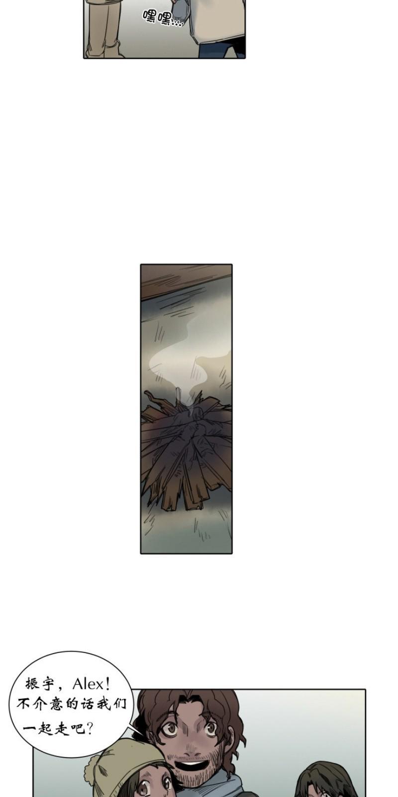 死亡之鸟的凝视[耽美]韩漫全集-第23-26话无删减无遮挡章节图片 