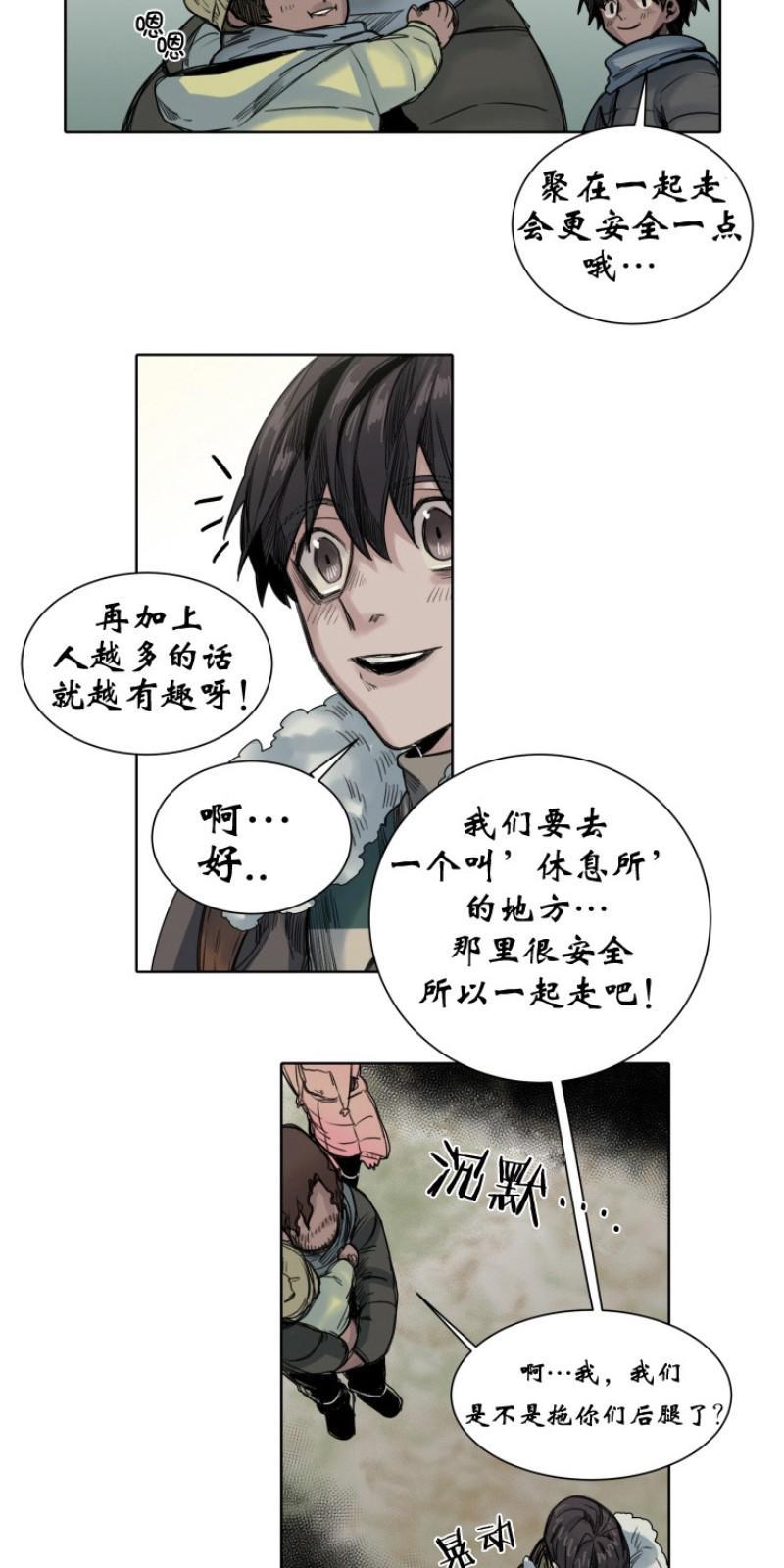 死亡之鸟的凝视[耽美]韩漫全集-第23-26话无删减无遮挡章节图片 
