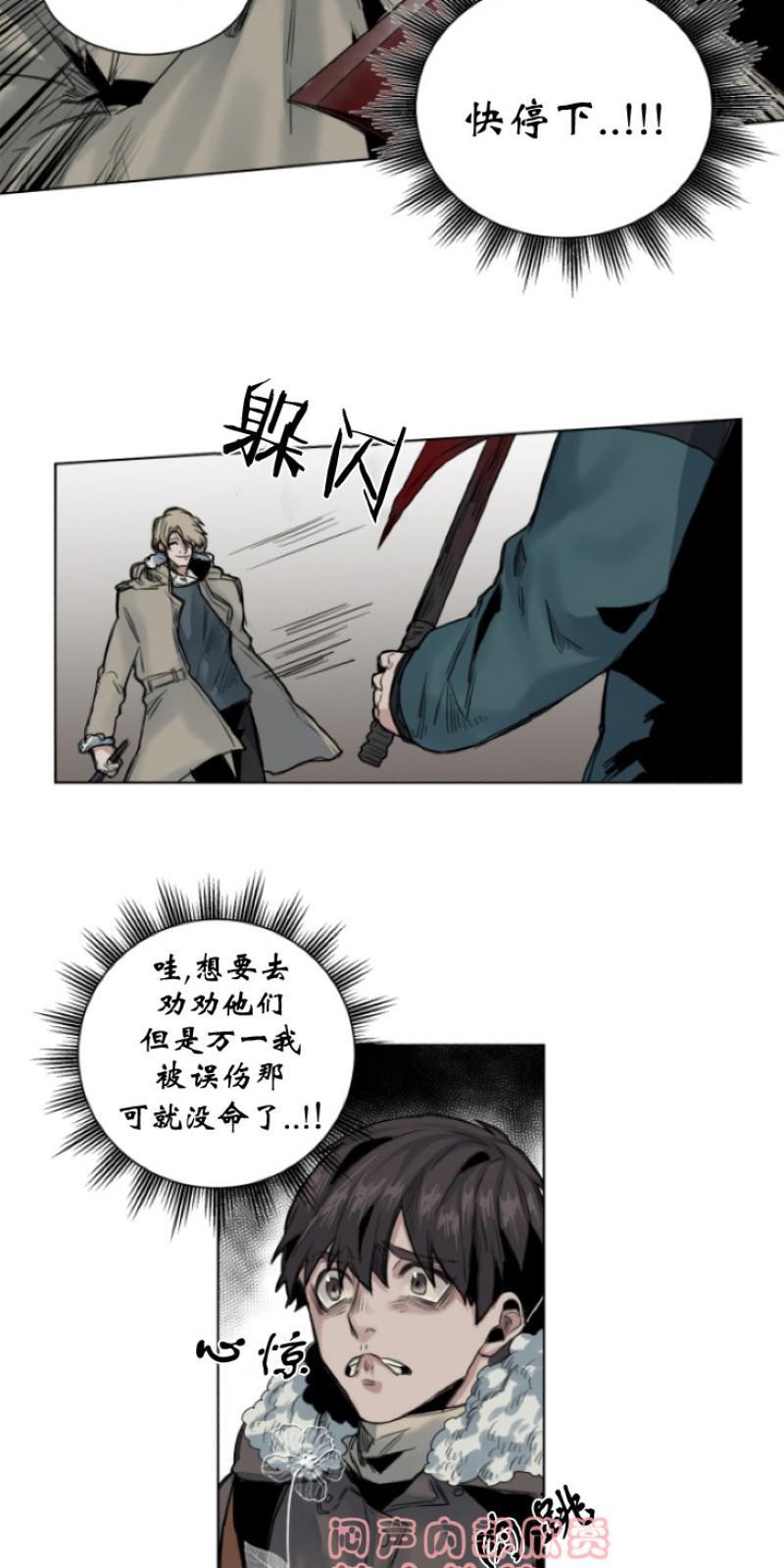 死亡之鸟的凝视[耽美]韩漫全集-第27-29话无删减无遮挡章节图片 