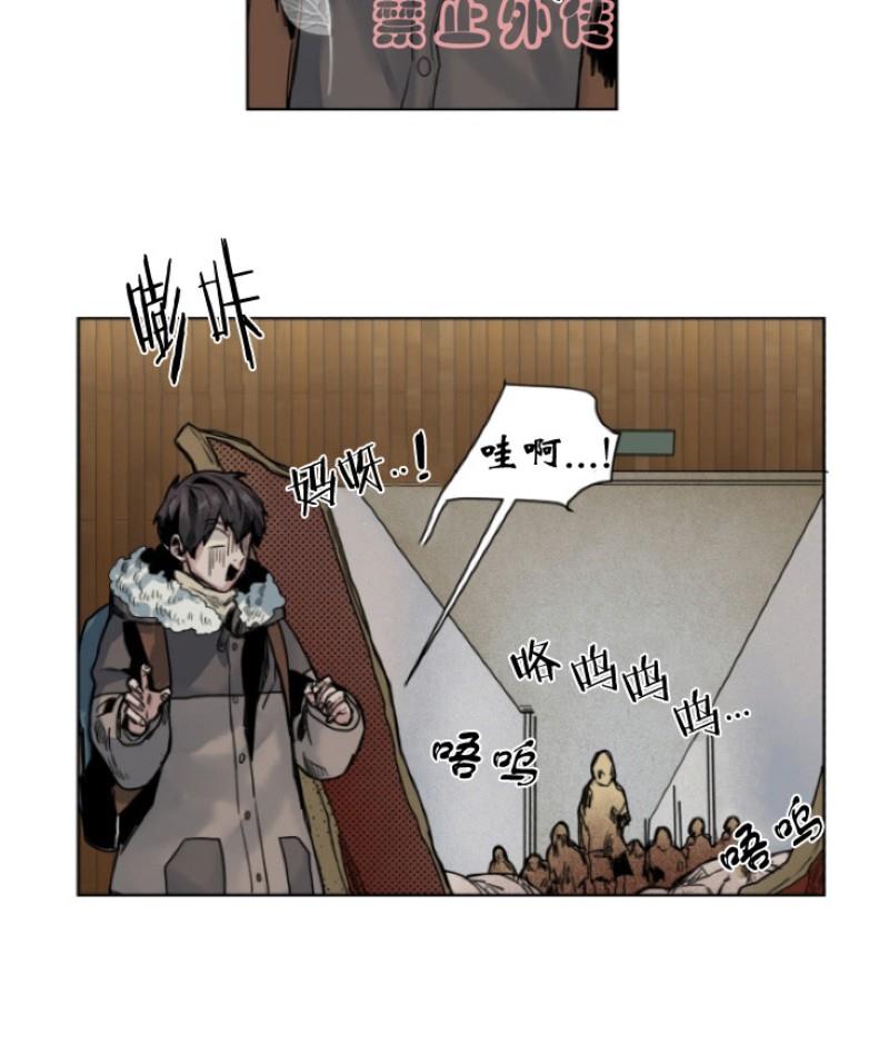 死亡之鸟的凝视[耽美]韩漫全集-第27-29话无删减无遮挡章节图片 