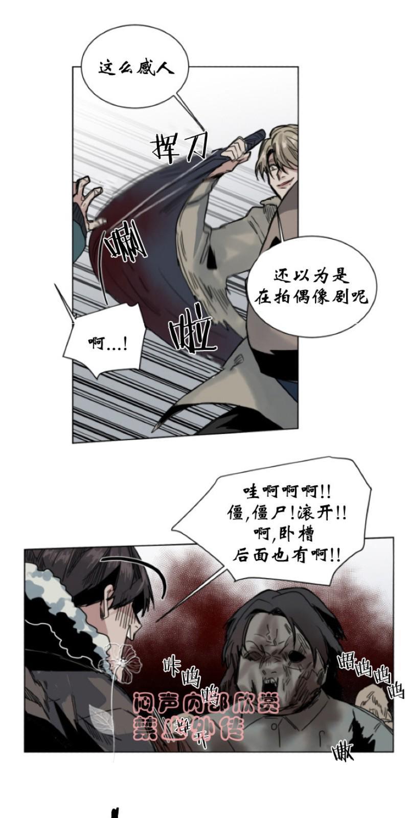 死亡之鸟的凝视[耽美]韩漫全集-第27-29话无删减无遮挡章节图片 